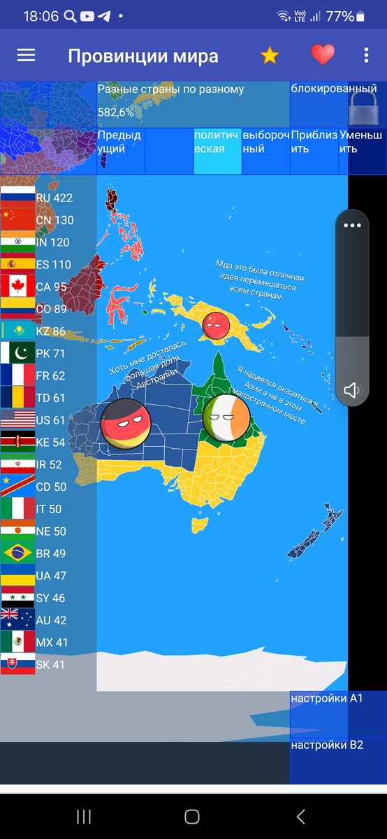 Верхний Китай #1, справа Индонезия #3, слева Германия #2.