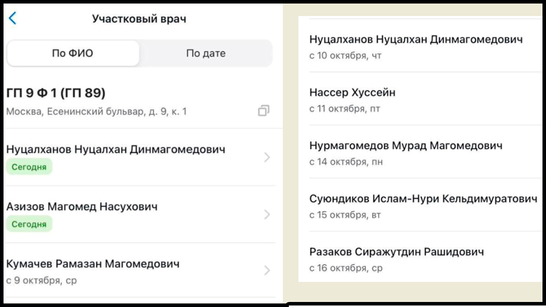    Расписание врачей в поликлинике московского района Кузьминки. Скрин с ТГ-канала "Мигрантам.Net | ЧП"