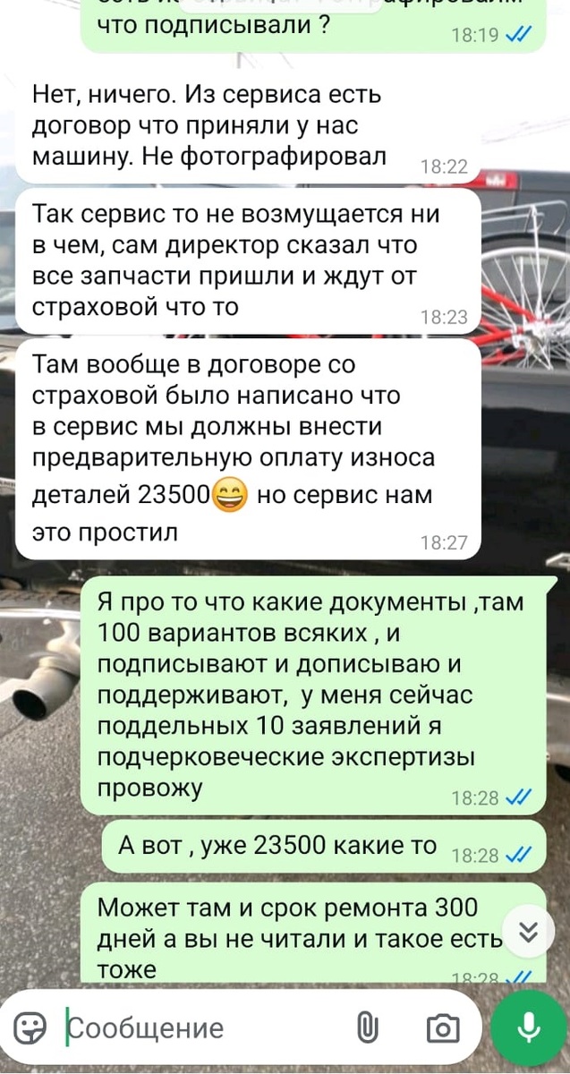 Клиент пытается консультироваться и далше решает самостоятельно свои вопросы, объясняю что вариантов может быть тыща)