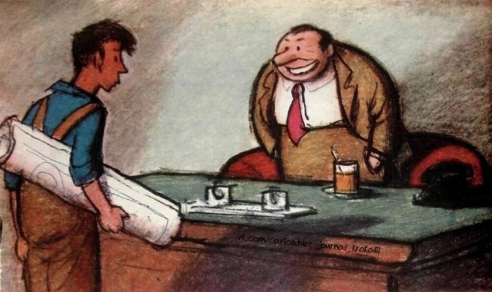 СОАВТОРСКИЙ ПОДХОД
— А ну, показывай, что мы с тобой изобрели!
1963г. худ. Е. Щеглов для журнала «Крокодил»
