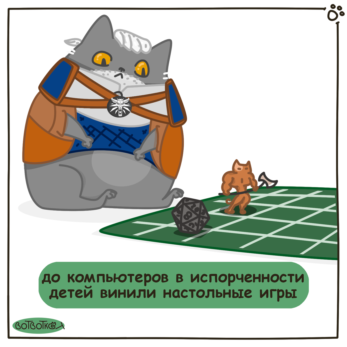 комикс про испорченность