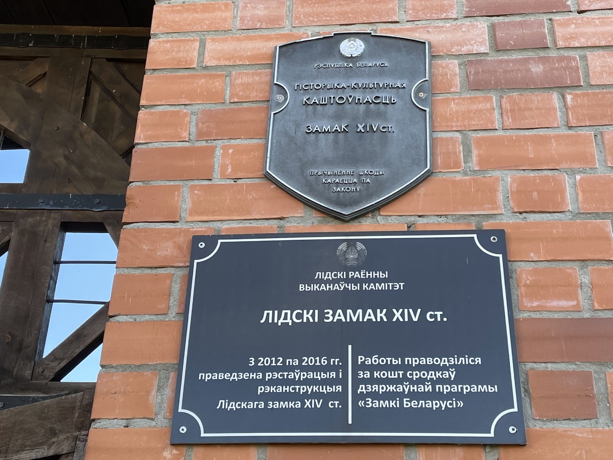 Лидский замок в Белоруссии, в городе Лида, построенный в 1323 году по поручению князя Гедимина. Входил в линию защиты против крестоносцев Новогрудок — Крево — Медники — Троки.