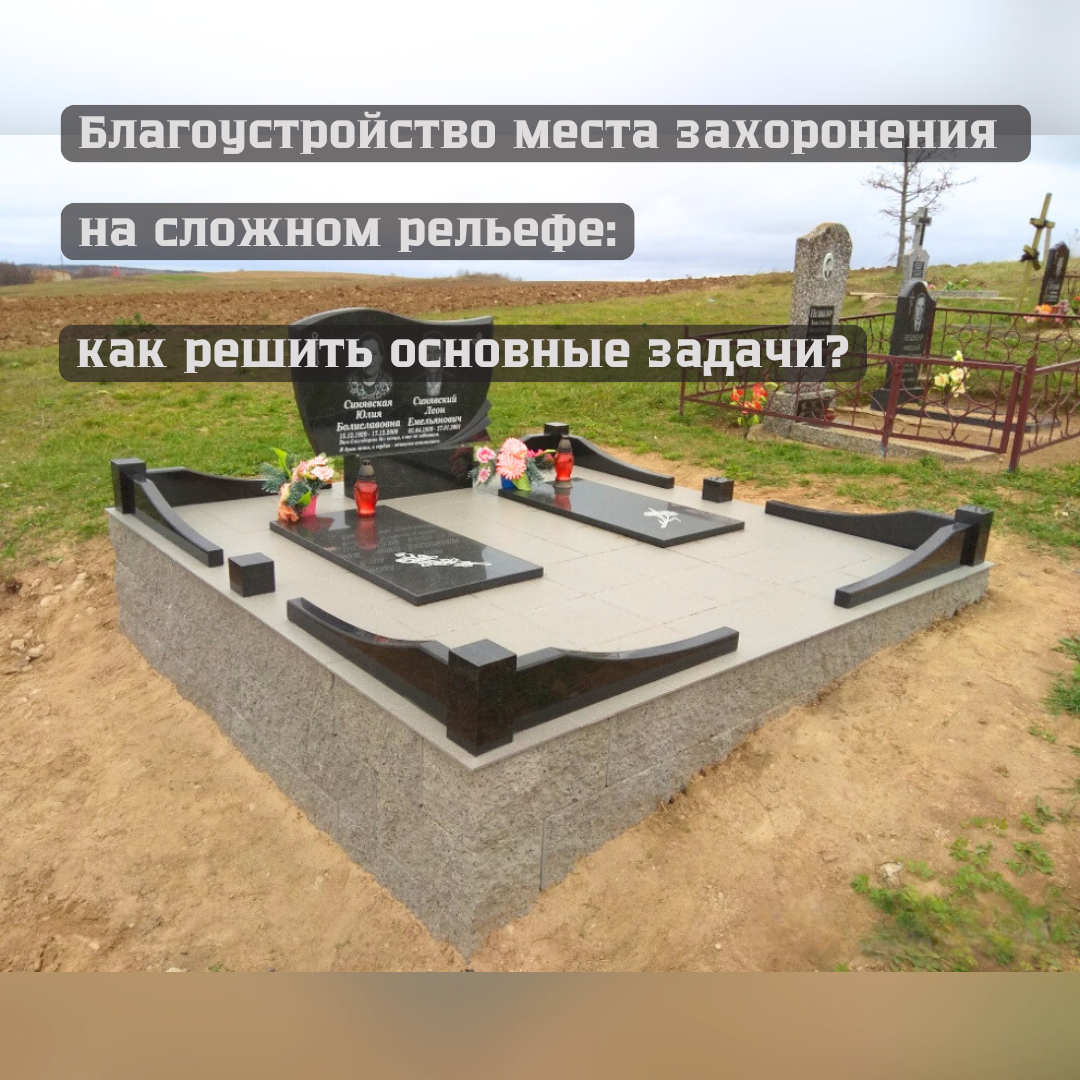 Участок на с