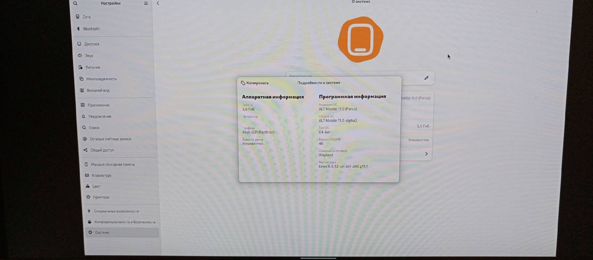ALT Mobile на ТВ приставке.
