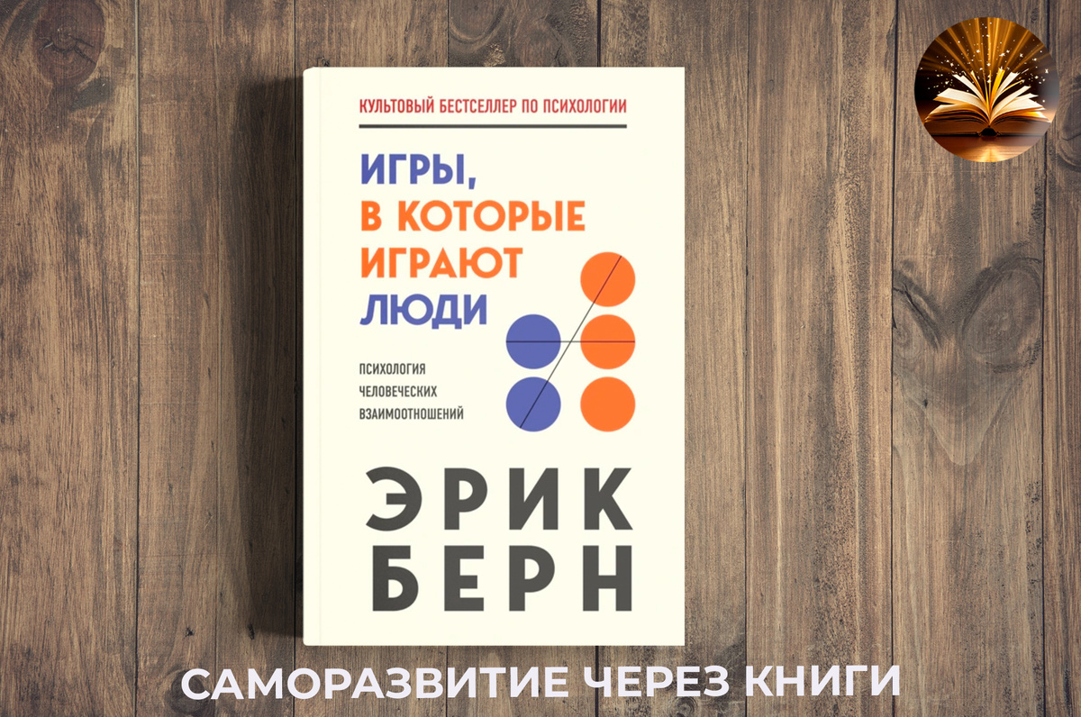 Вступай в наш Телеграм-канал: Саморазвитие через книги | Богатство мыслей