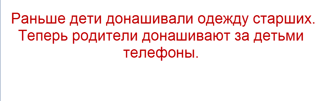 шутку прислала читательница Наташа Весна