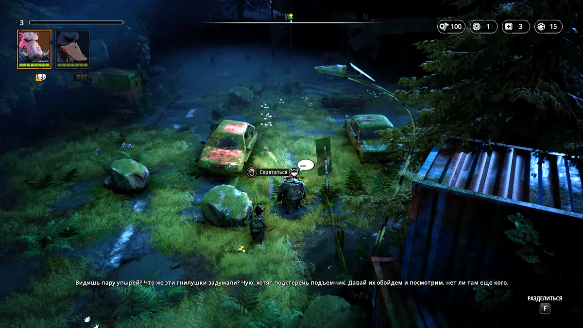 Общий вид игры во время исследования. Перемещение в реальном времени