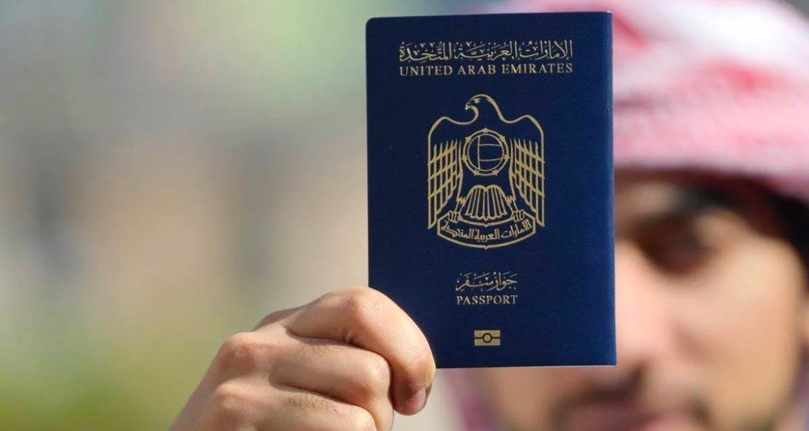 Паспорт ОАЭ