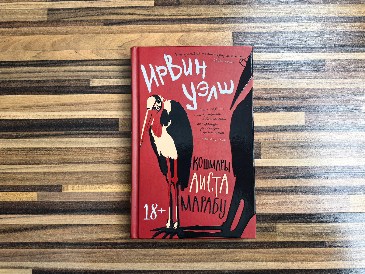 Издательство "Азбука", год издания 2021, тираж 4 000 экз.