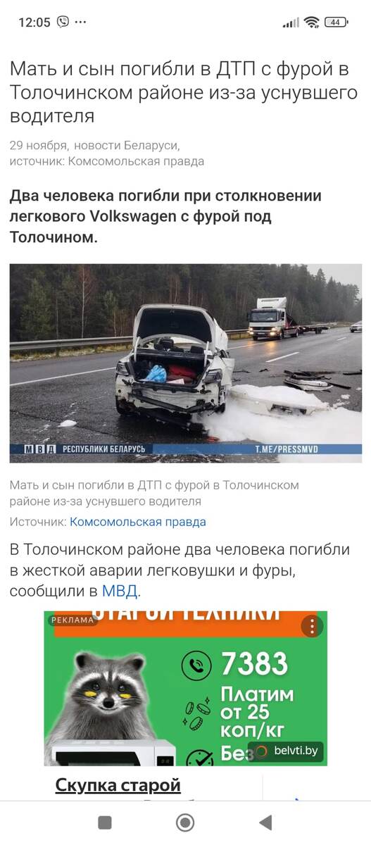 Та самая машина, на которой не поехал Дмитрий...