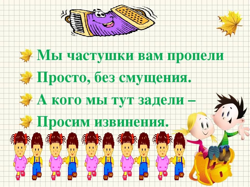 Частушки для детей. Частушки презентация. Мой миленок как то раз. Я тебя люблю и никто не догадается кому это посвящается. Частушки для детей.