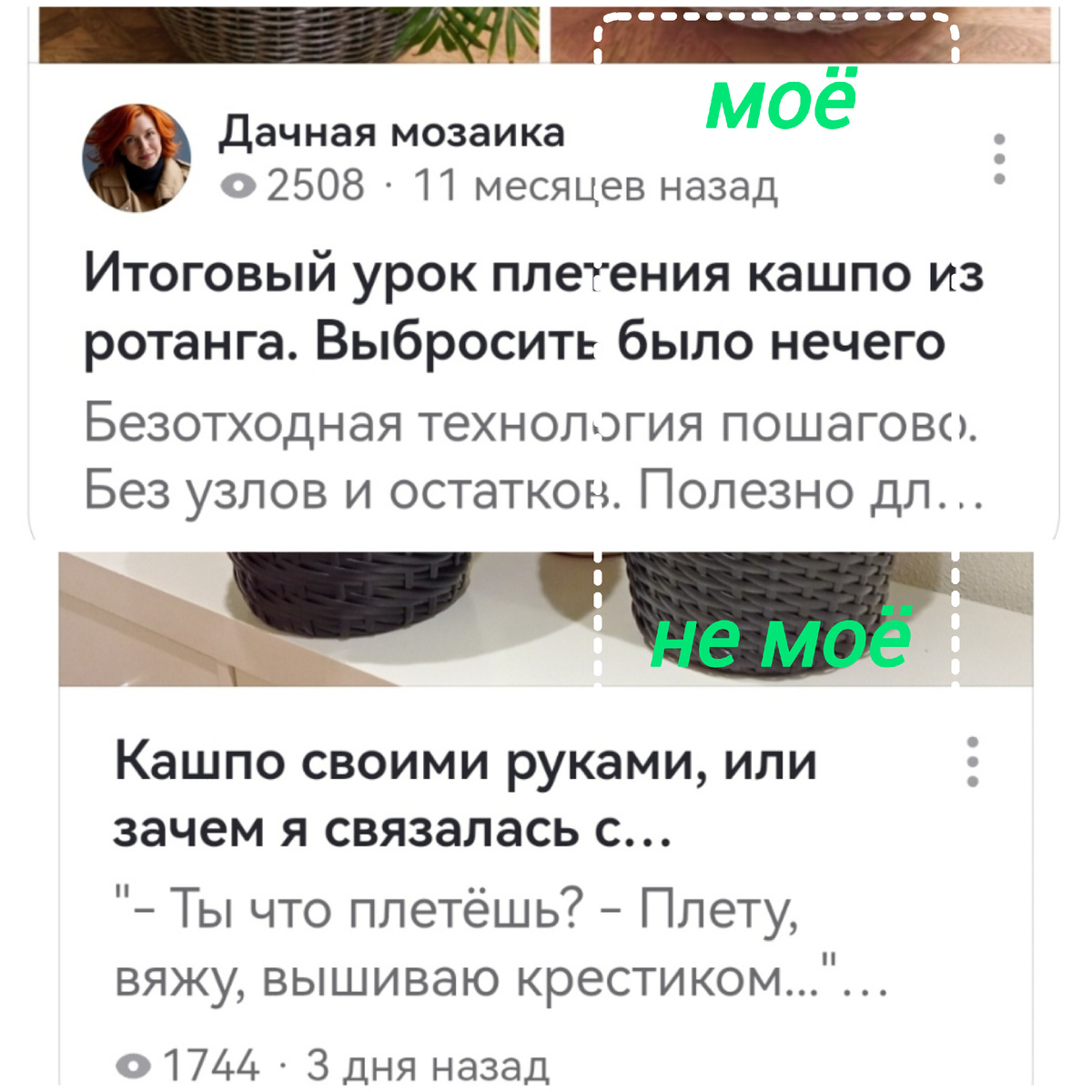 Коллаж с показателями моего и успешного канала