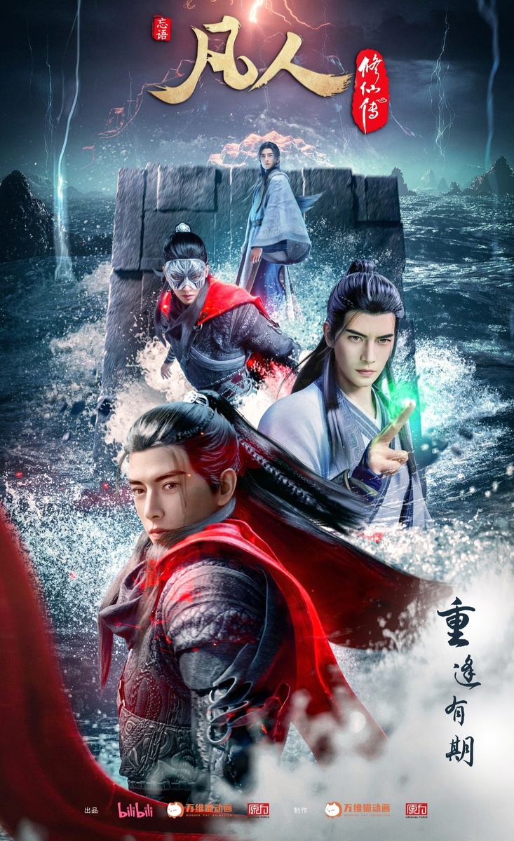 Путешествие к бессмертию (постер, фото из открытых источников)