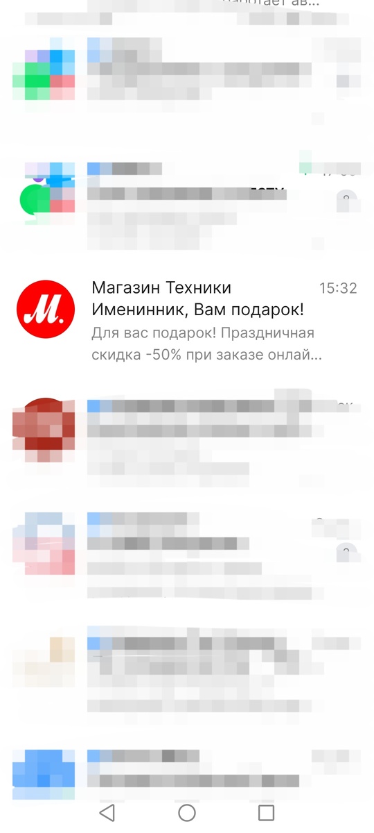 Скрин из моего электронного потового ящика.