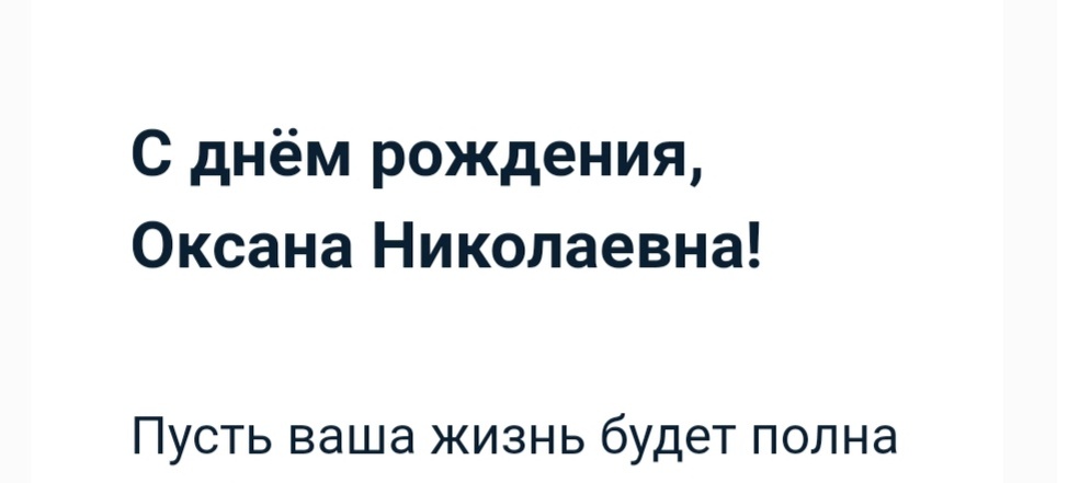 Обращение в письме от надежного отправителя.