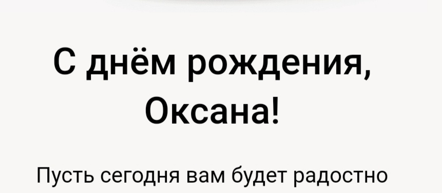 Обращение в письме от надежного отправителя.