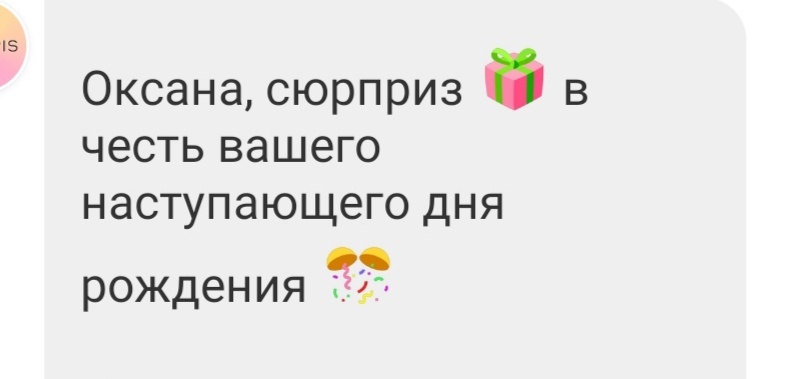 Обращение в письме от надежного отправителя.