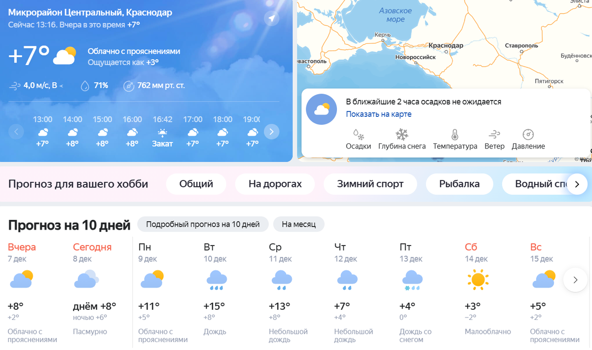Погода сегодня просто