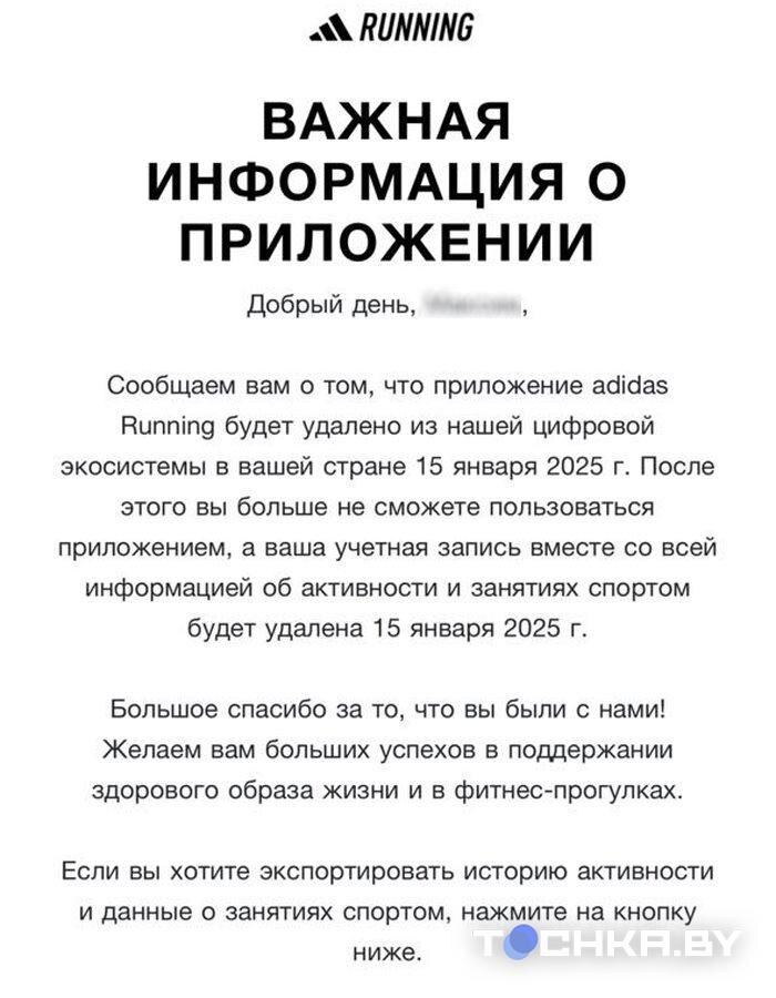    Скриншот: Tochka.by