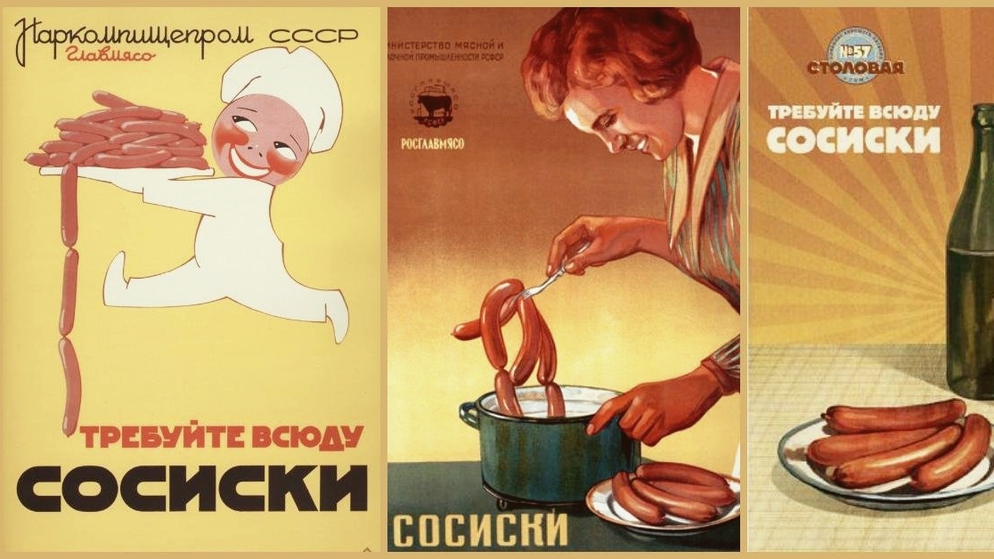 Любимый советский продукт