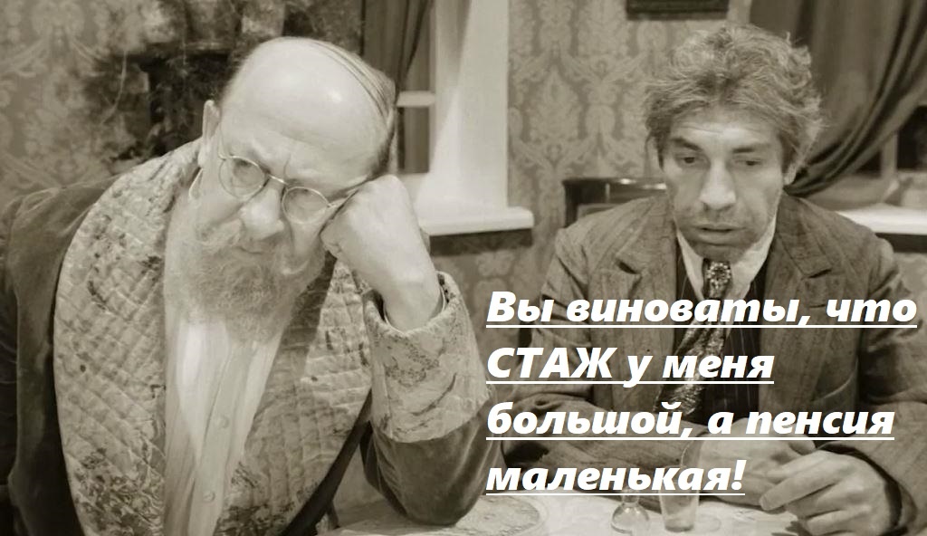 Использую тут несколько кадров из «Собачье сердце», но применительно к желанию некоторых «Взять всё и поделить!»