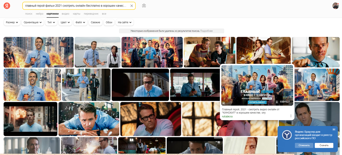 Колаж кадров из фильма.