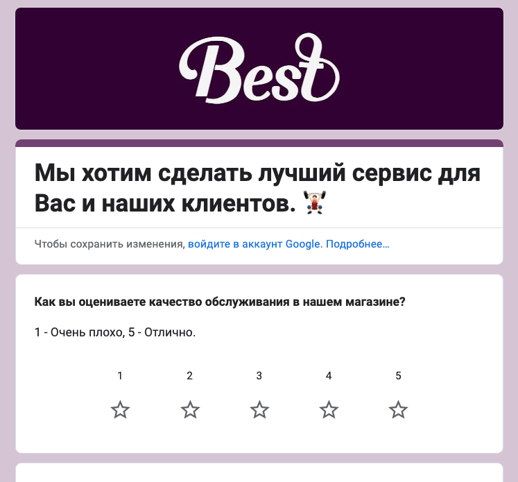 Так выглядит куча опроса в Google формах для покупателей компании Best.