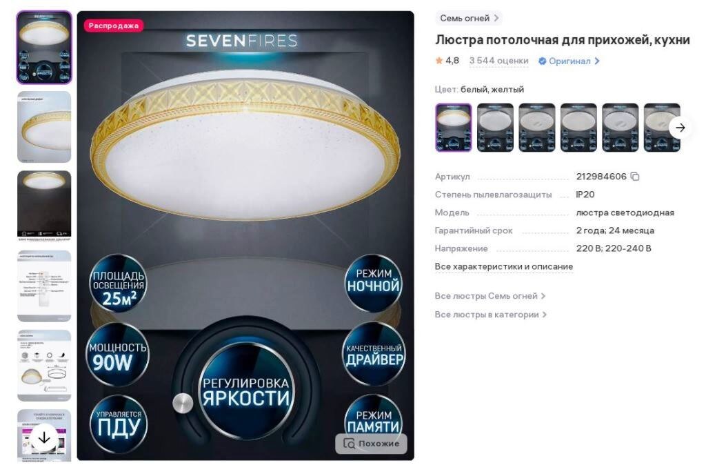 Правда ведь красавица!?