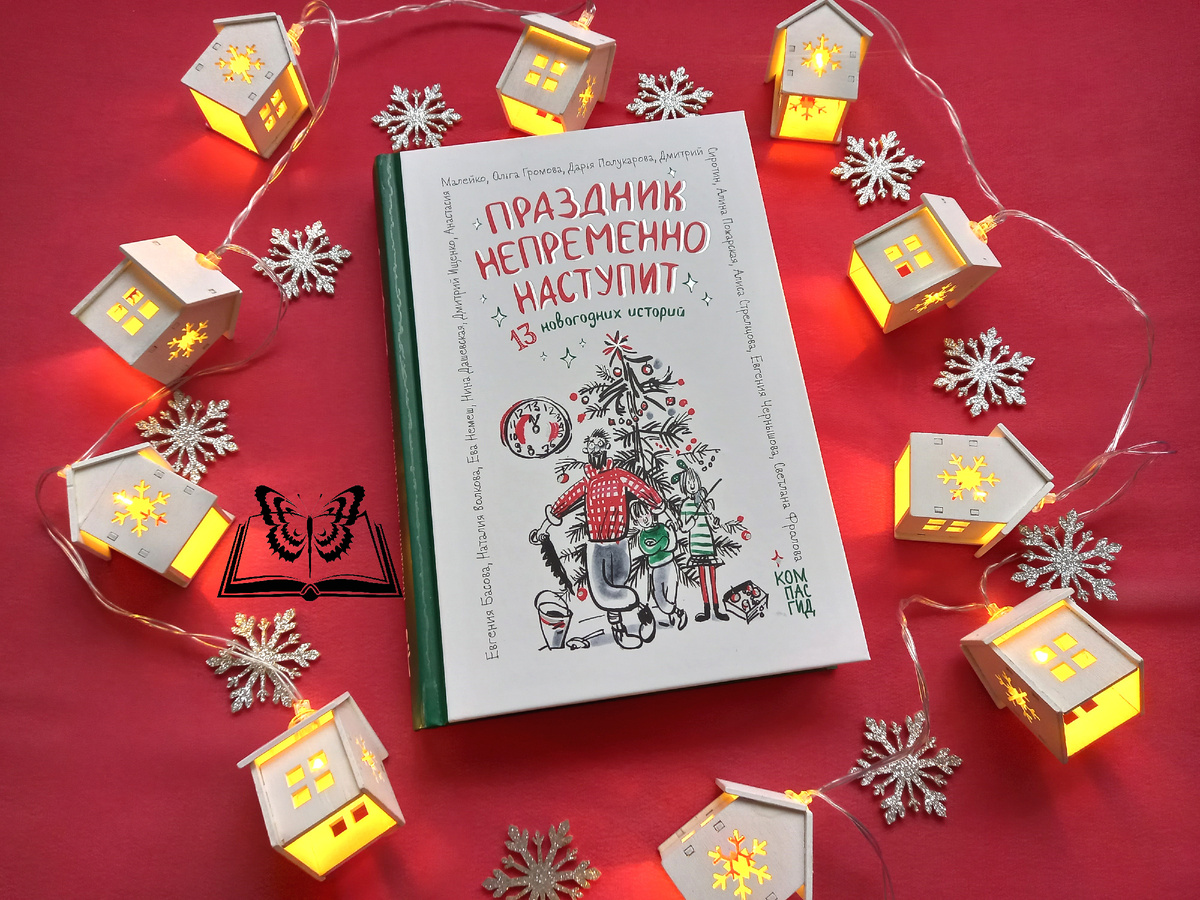 издательство "КомпасГид", 2024