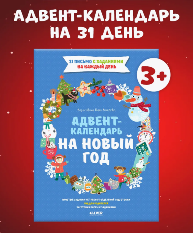 А то они уже спрашивают - гномик Гоша к нам в этом году придет?.. Я отвечаю - ну конечно, куда он денется! Он к нам и в Сиротино приходил, и в прошлом году в Ванадзоре. Скоро пришлет первое письмо.