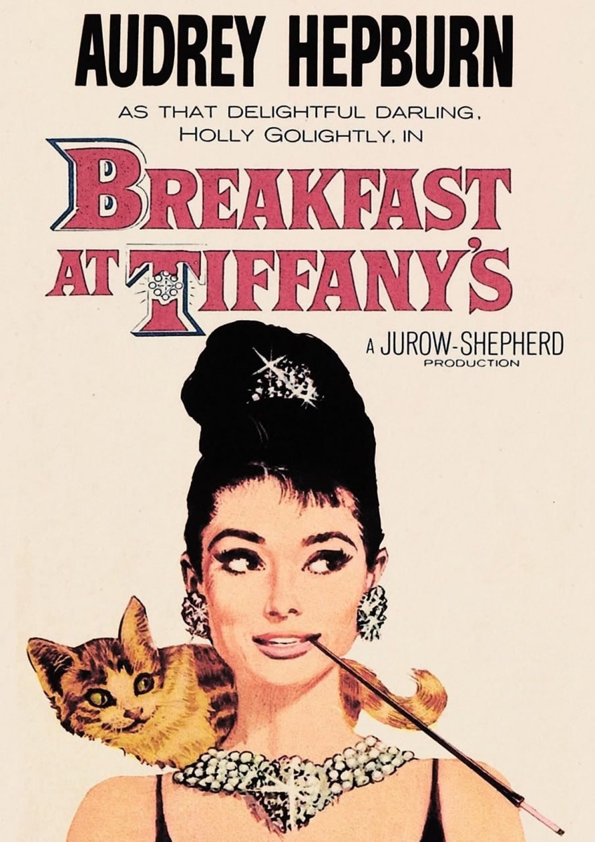 Постер фильма "Завтрак у Тиффани". Фото из открытых источников интернета.