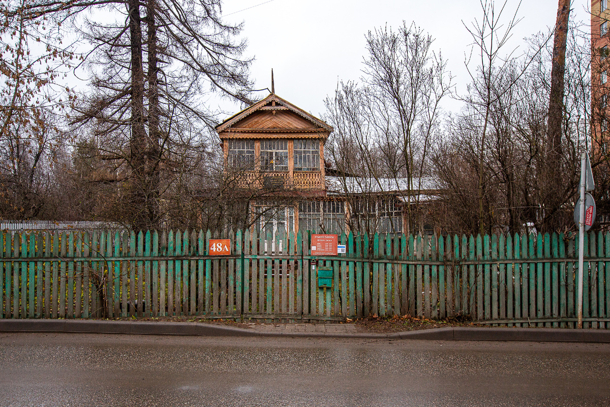 Дом-музей поэта Андрея Белого. Микрорайон Кучино, Балашиха. Московская область. Фото автора статьи 