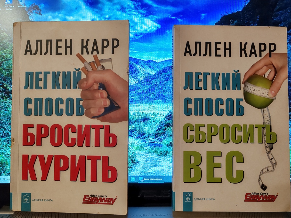 Аллен Карр не дурак - потребности бросающего курить знает на личном опыте и тут же вслед за первой книгой выпускает вторую. Первую я прочла еще много лет назад - курить не бросила. Вторую так и не читала. Не могу сказать, помогает ли она. Думаю -тут как с курением - как сам захочешь.