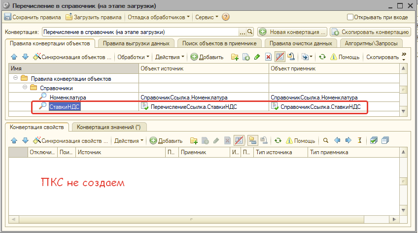 ПКО настройка