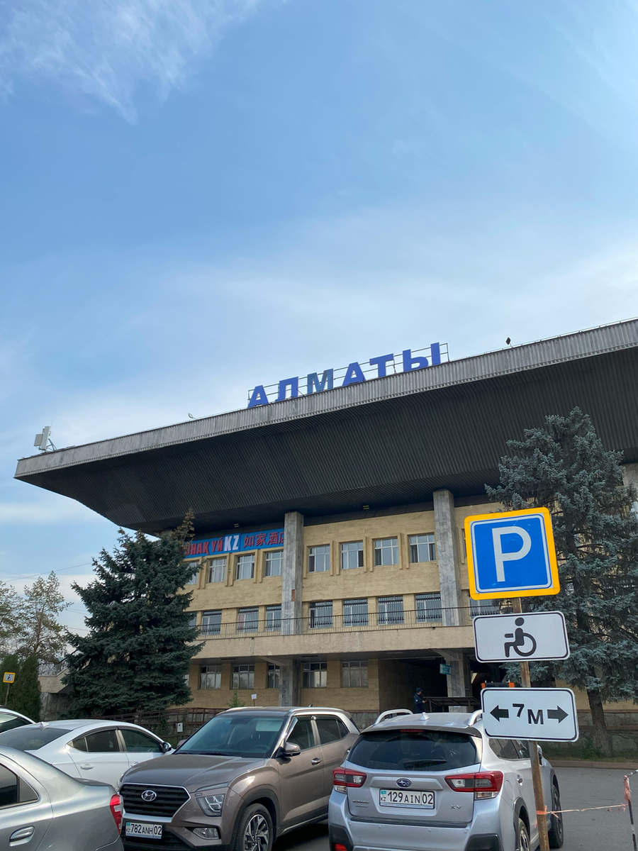 Алматы. Автовокзал Сайран