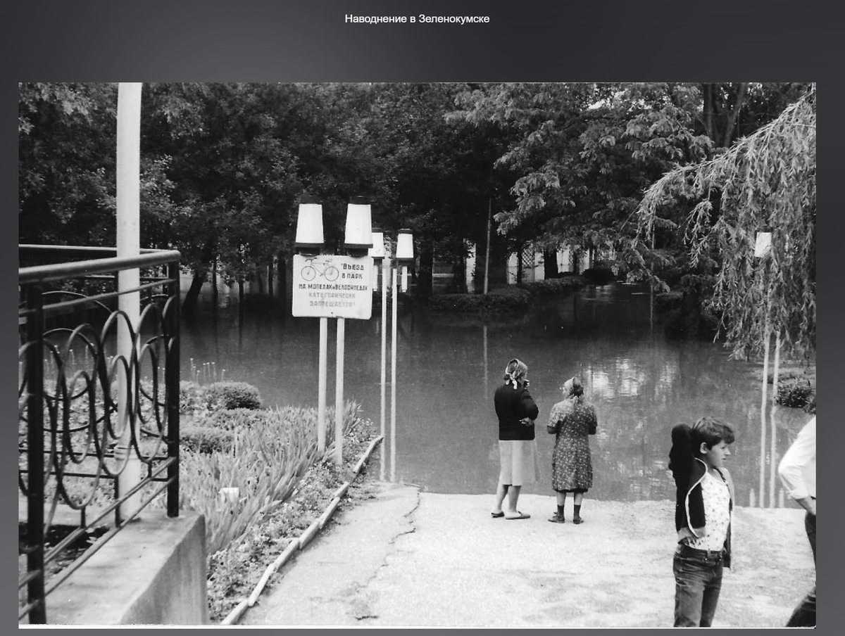 Нижний парк город Зеленокумск май 1984 год