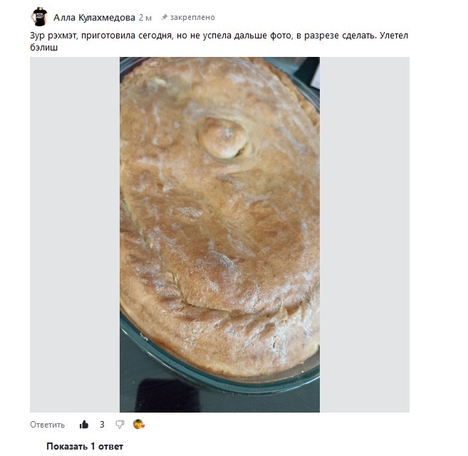 Зур балиш - это восхитительный татарский пирог