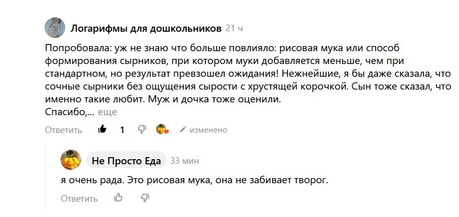 Еще раз про сырники и прием формирования сырника стаканом или банкой