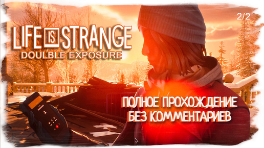 Life in strange double exposure. Life in strange double exposure