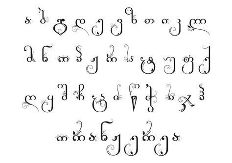 Грузинский алфавит