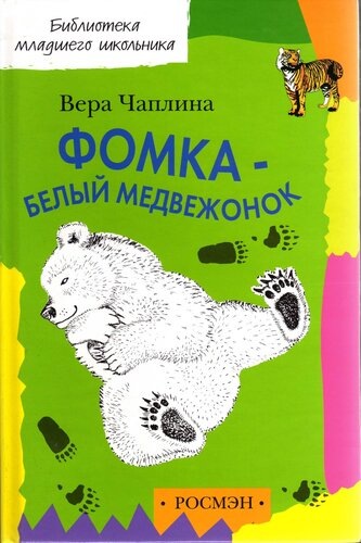 Издание моего детства. Фото взято из свободных источников.