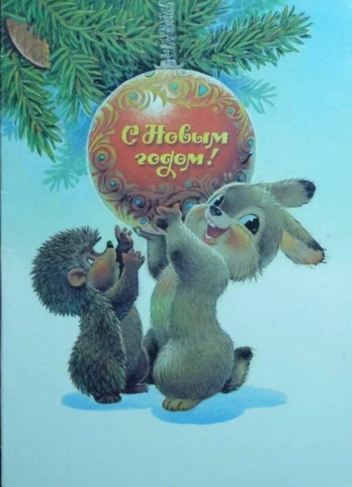 Еще одна любимая открытка Зарубина из детства.