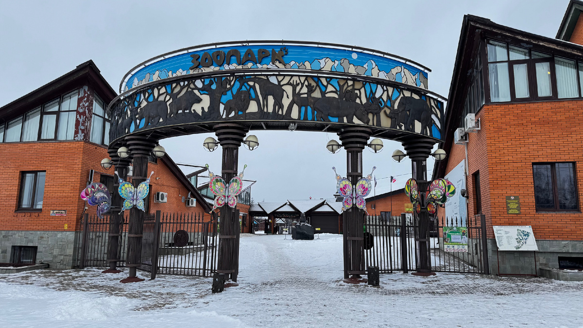 Вход в зоопарк. Фото автора.