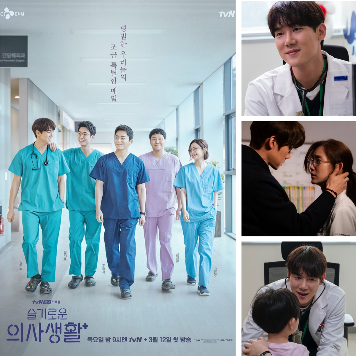 Мудрая жизнь в больнице (2020)