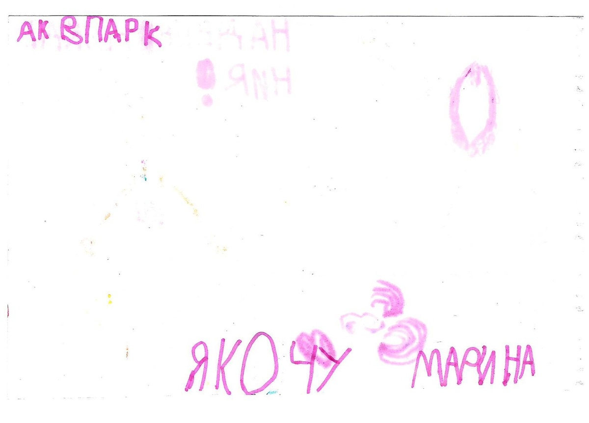 Рисунок Маринетт Мортем "На день рождения аквапарк я хочу"