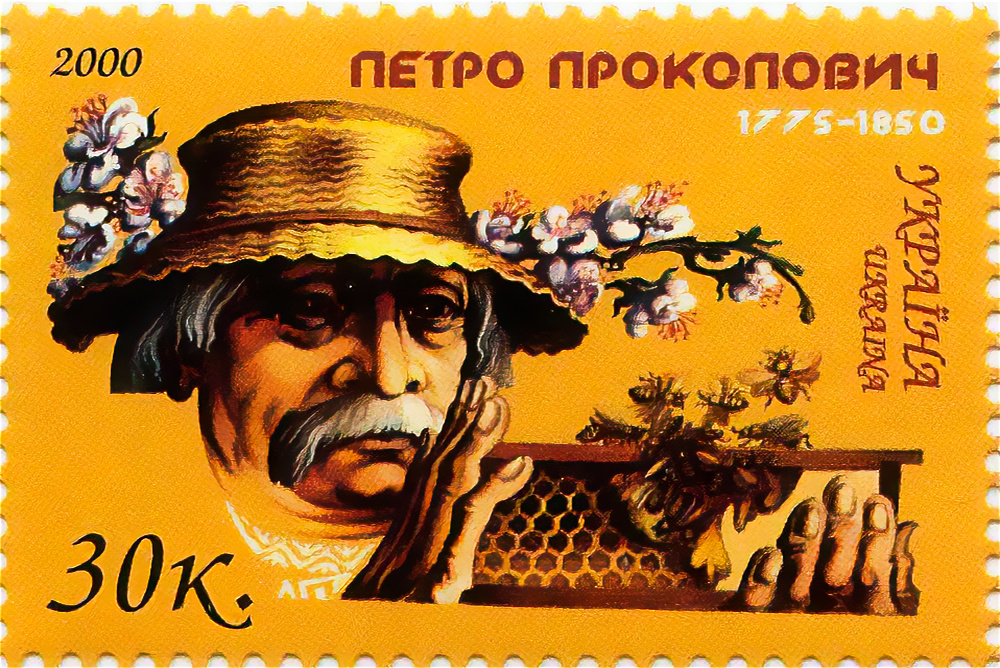 Русский пчеловод изобретатель улья Прокопович П.И на марке Украины, 2000 год
