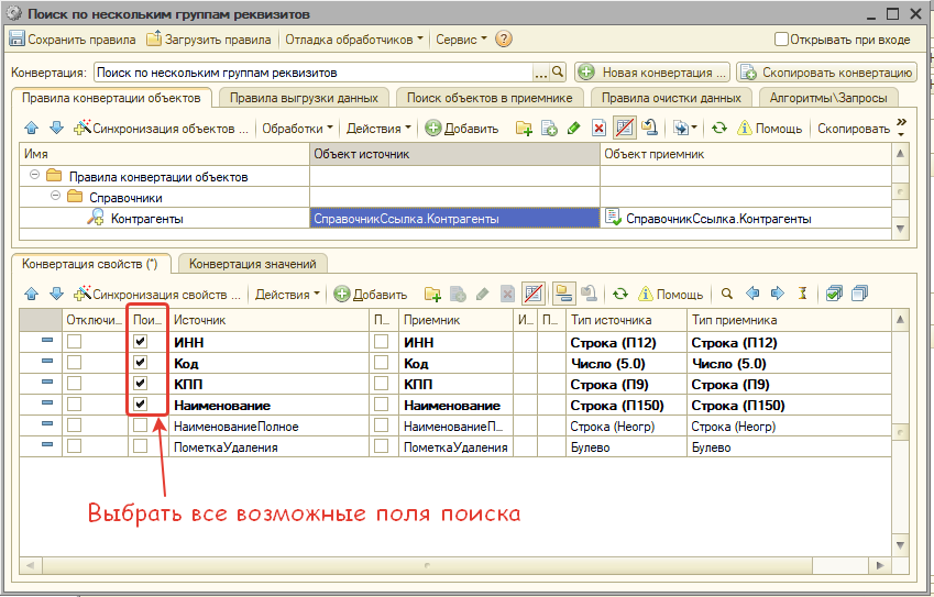 ПКО настройка 