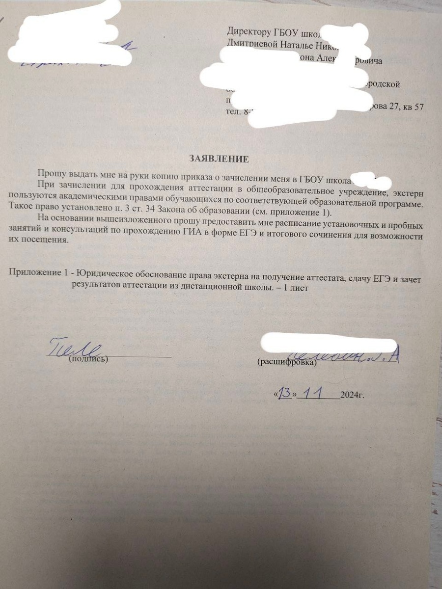 Заявление о выдаче копии приказа