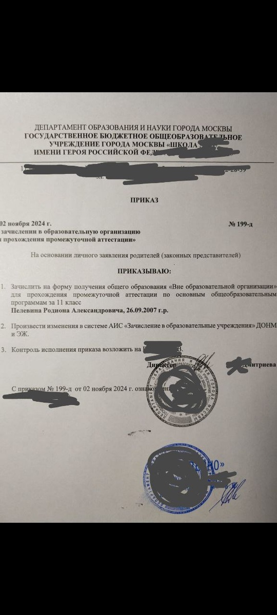 Приказ о зачислении