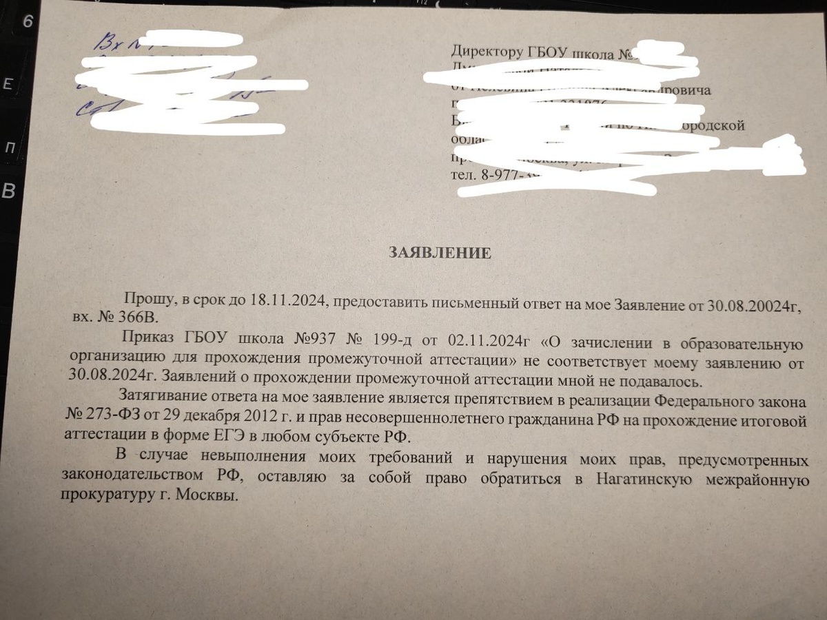 Ответ на это заявление не получен